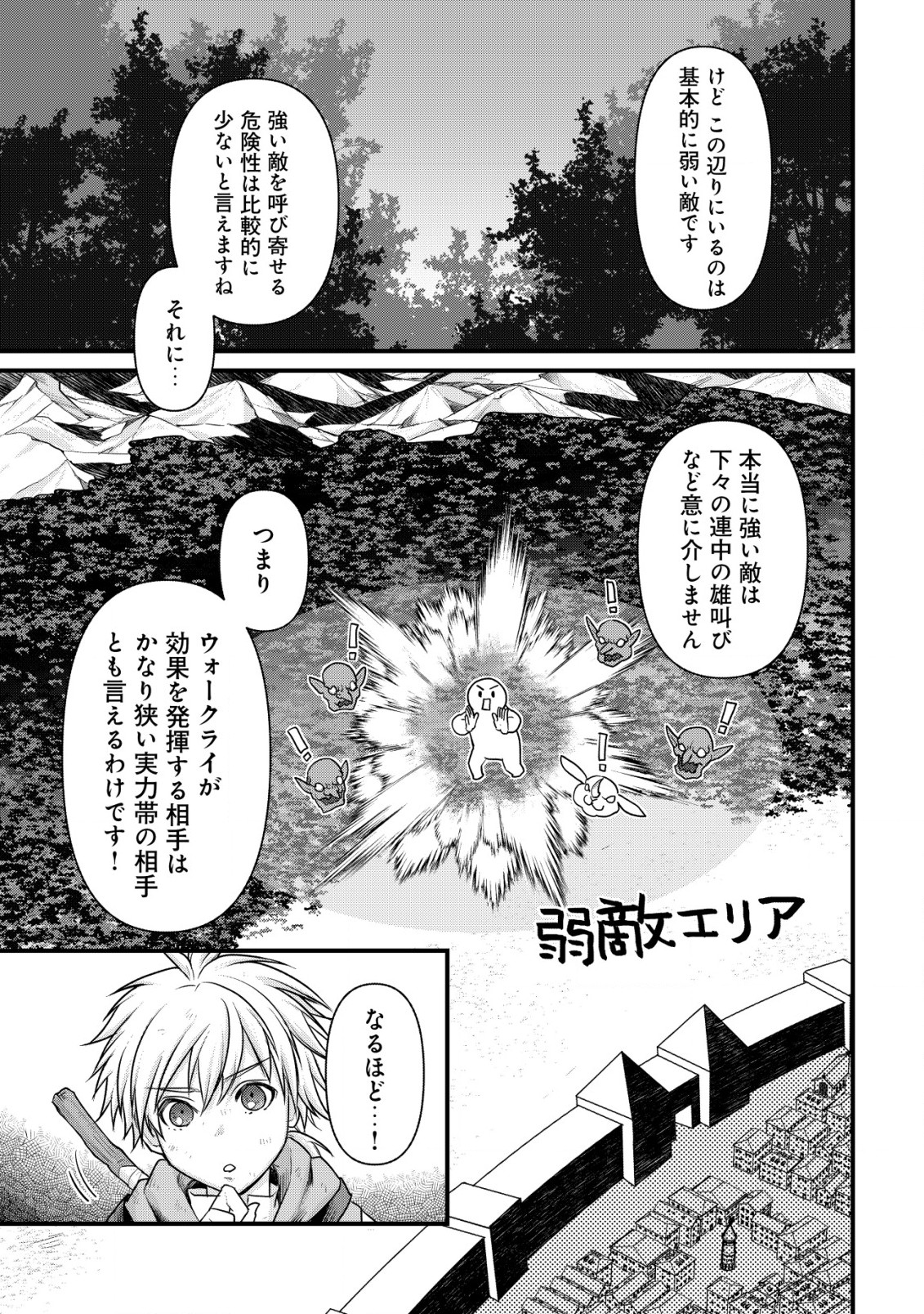 Kikori no Isekai Tan - Chapter 3 - Page 18